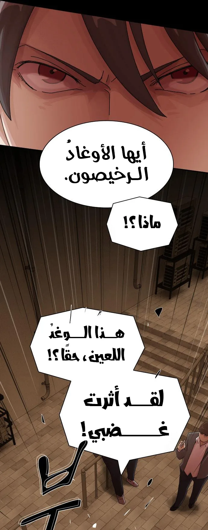 The Genius Who Reads the World الفصل 27 صفحة 25