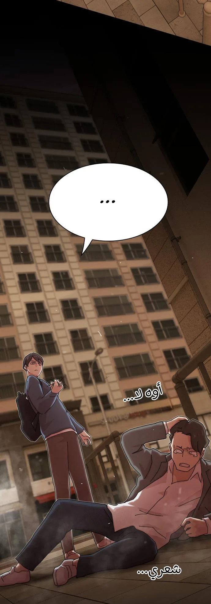 The Genius Who Reads the World الفصل 27 صفحة 46