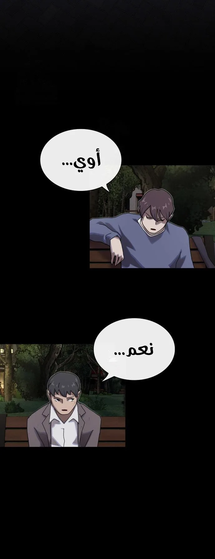 The Genius Who Reads the World الفصل 27 صفحة 55