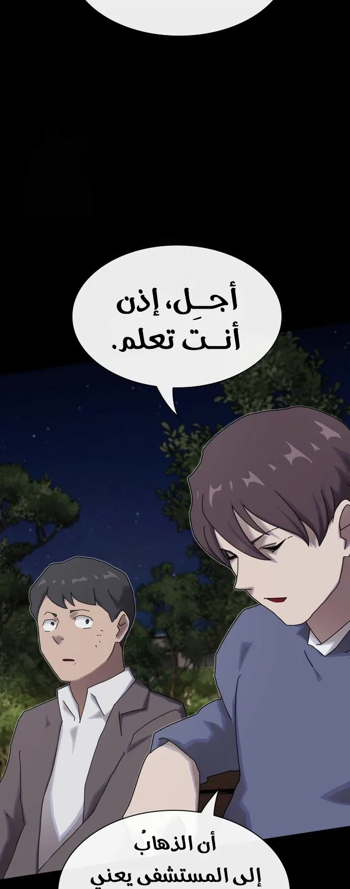 The Genius Who Reads the World الفصل 27 صفحة 59