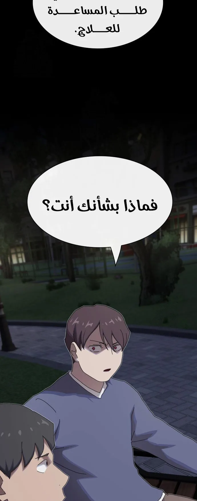 The Genius Who Reads the World الفصل 27 صفحة 60
