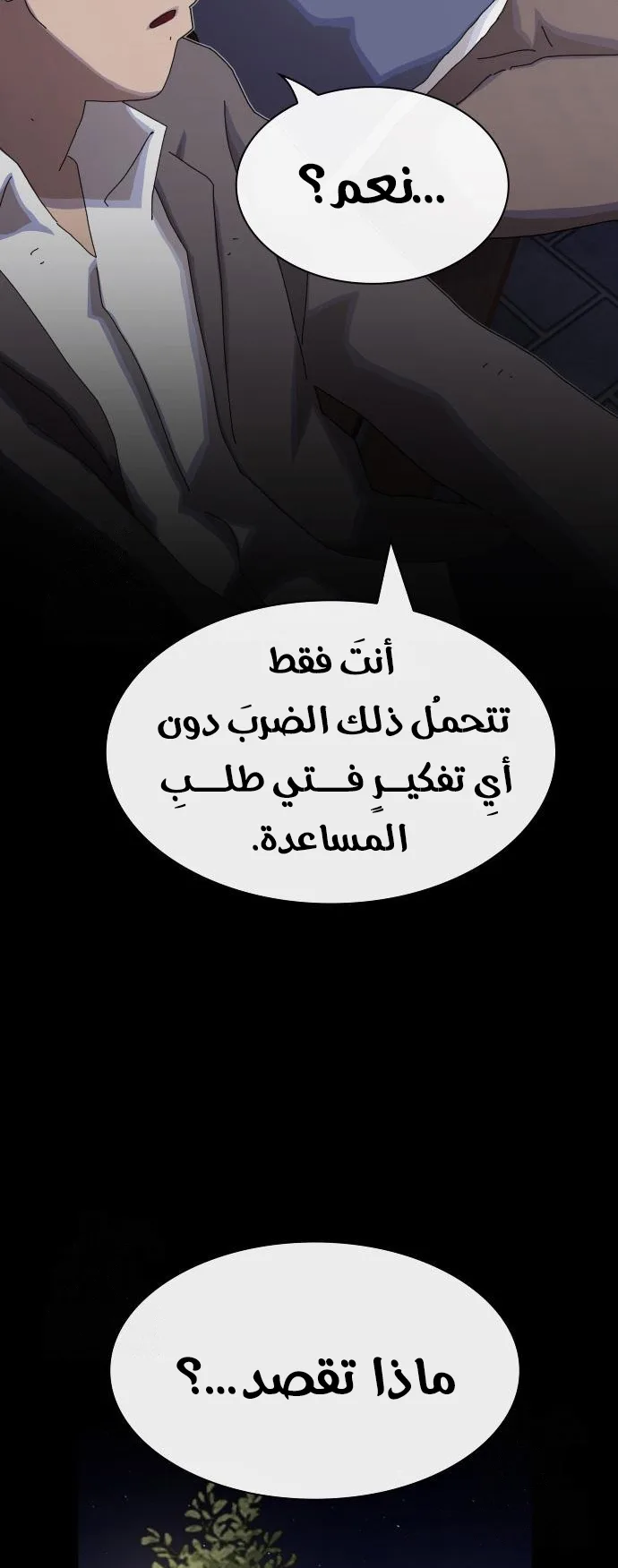 The Genius Who Reads the World الفصل 27 صفحة 61