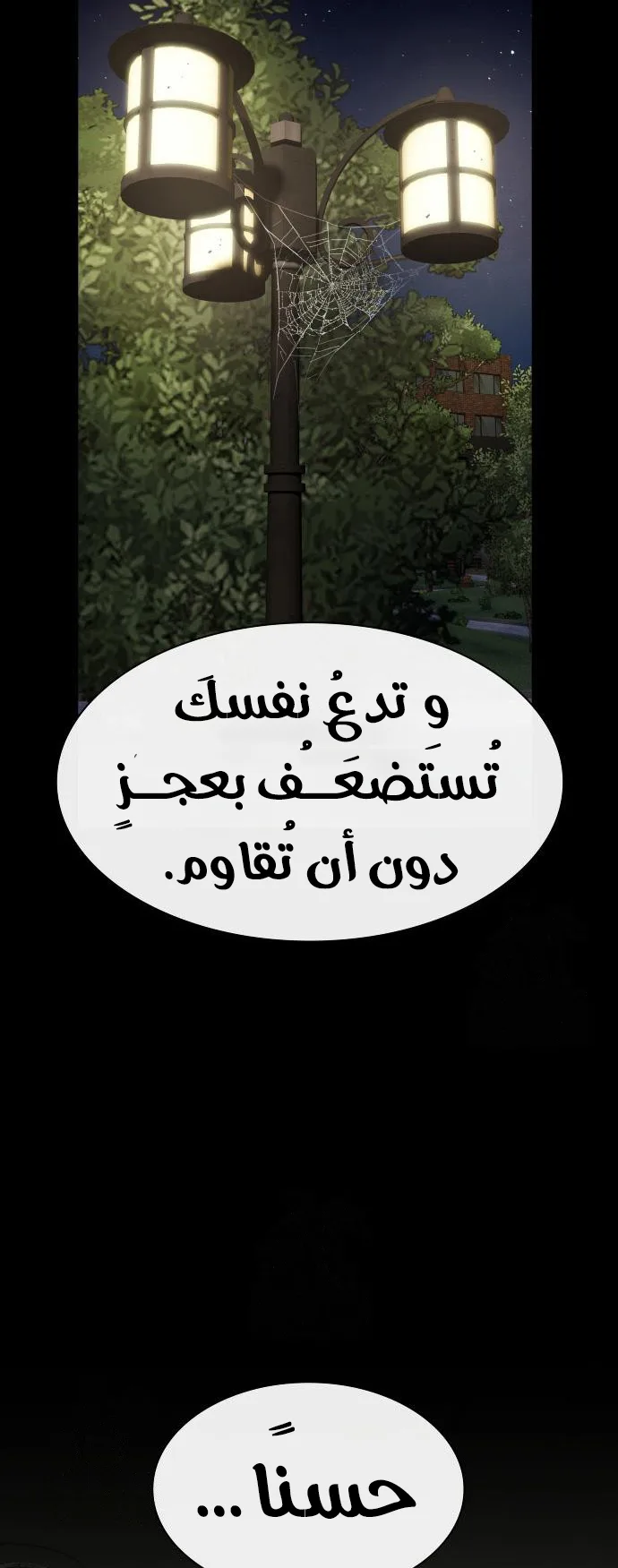 The Genius Who Reads the World الفصل 27 صفحة 62