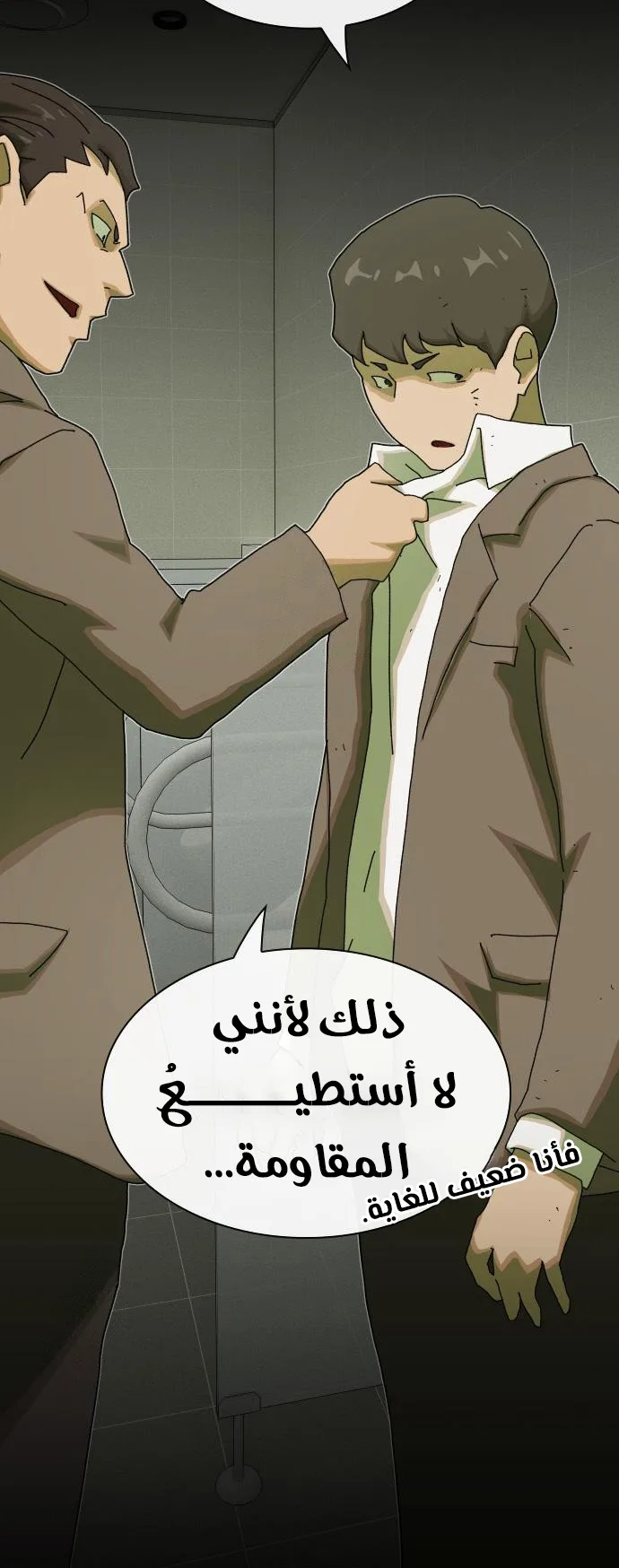 The Genius Who Reads the World الفصل 27 صفحة 63