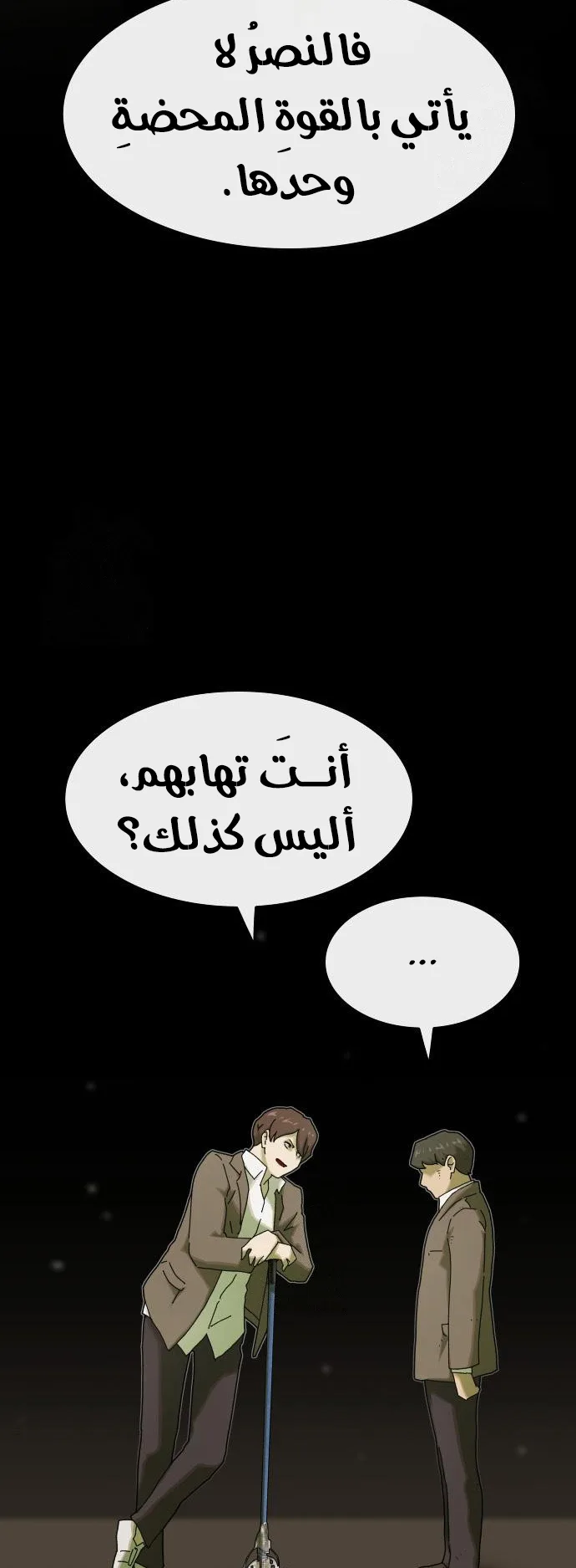 The Genius Who Reads the World الفصل 27 صفحة 66