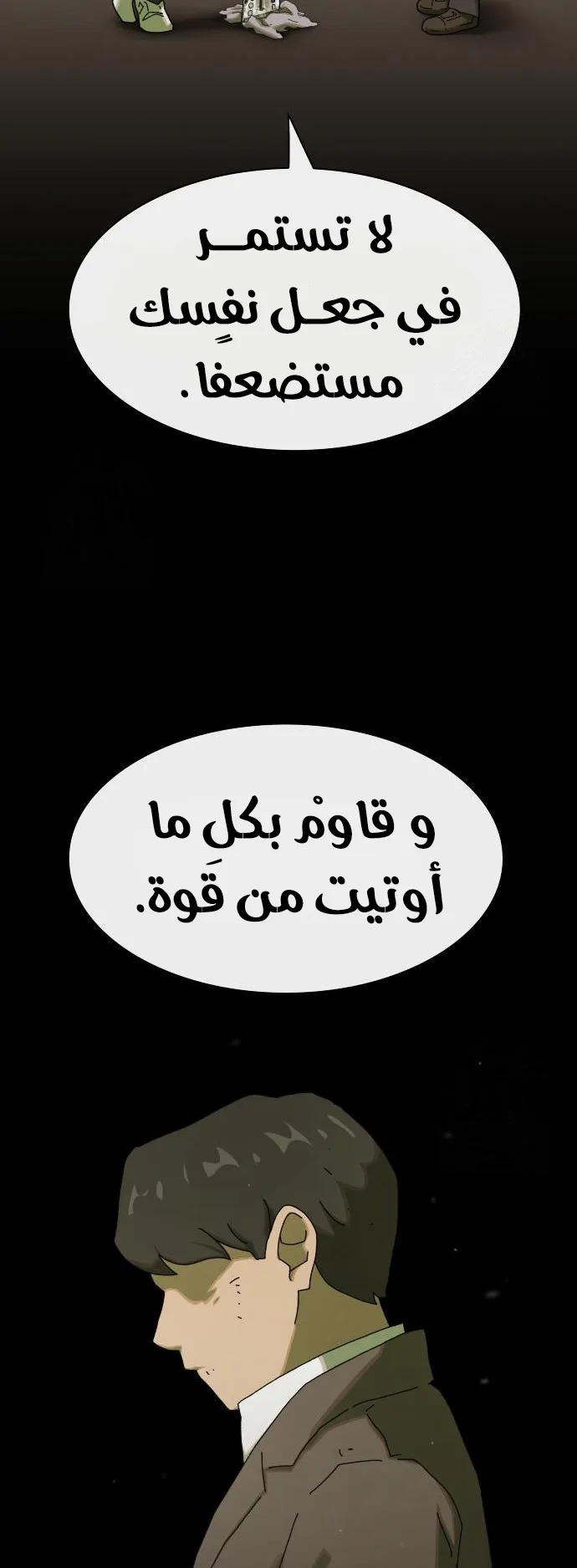The Genius Who Reads the World الفصل 27 صفحة 67