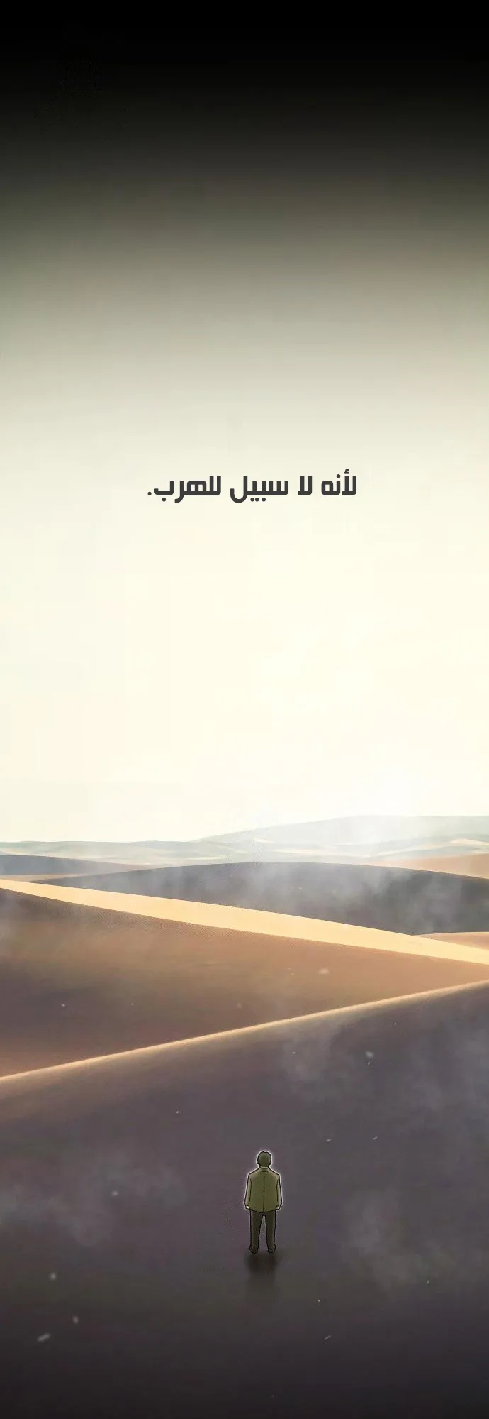 The Genius Who Reads the World الفصل 27 صفحة 72