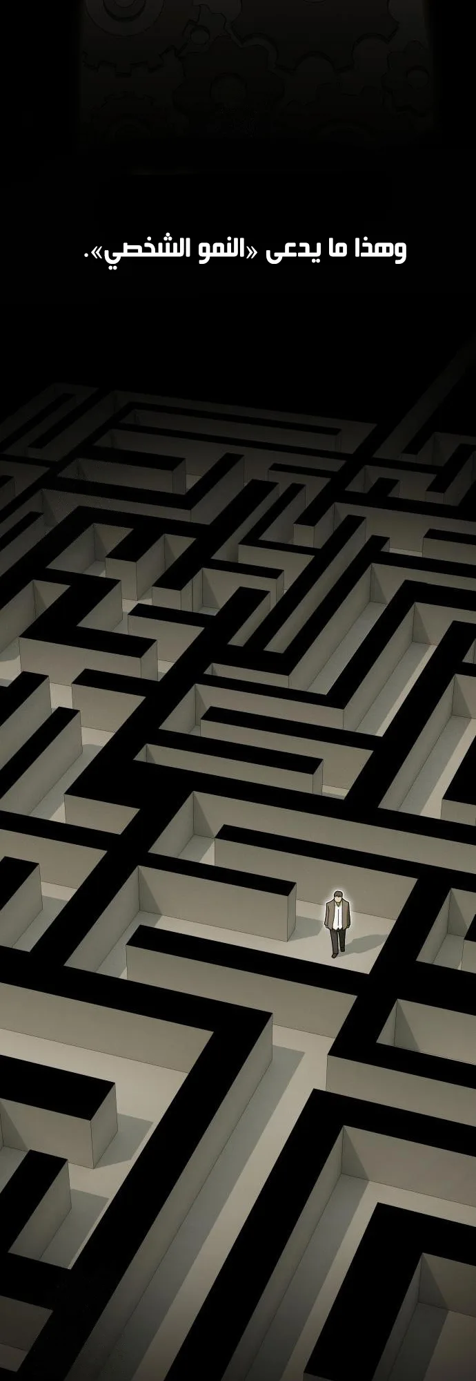 The Genius Who Reads the World الفصل 27 صفحة 74