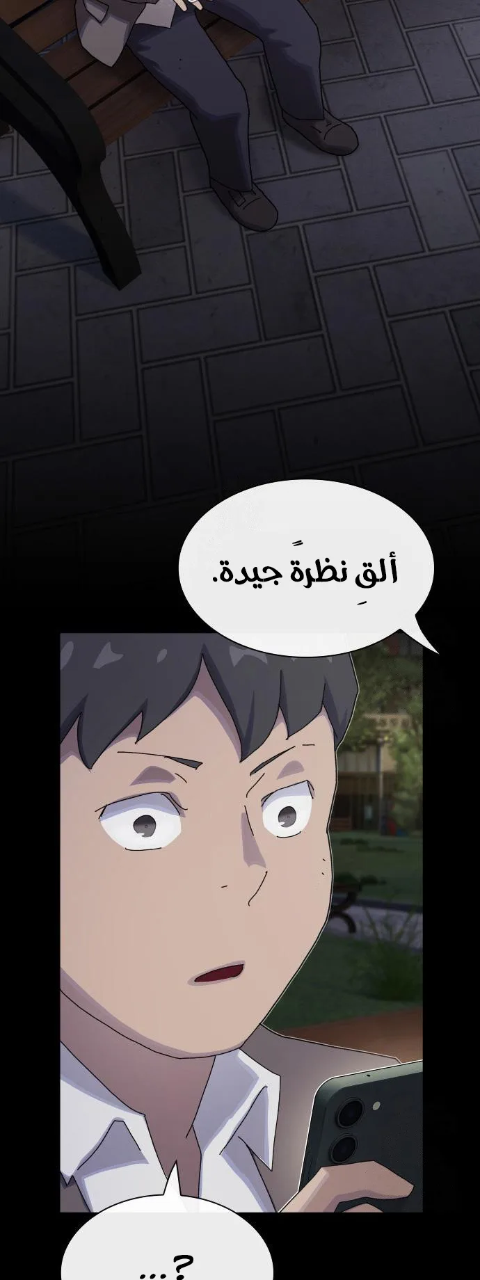 The Genius Who Reads the World الفصل 27 صفحة 81