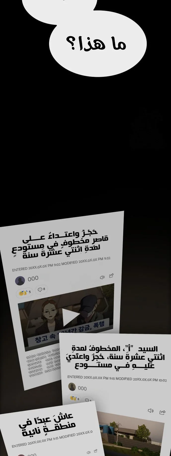The Genius Who Reads the World الفصل 27 صفحة 82