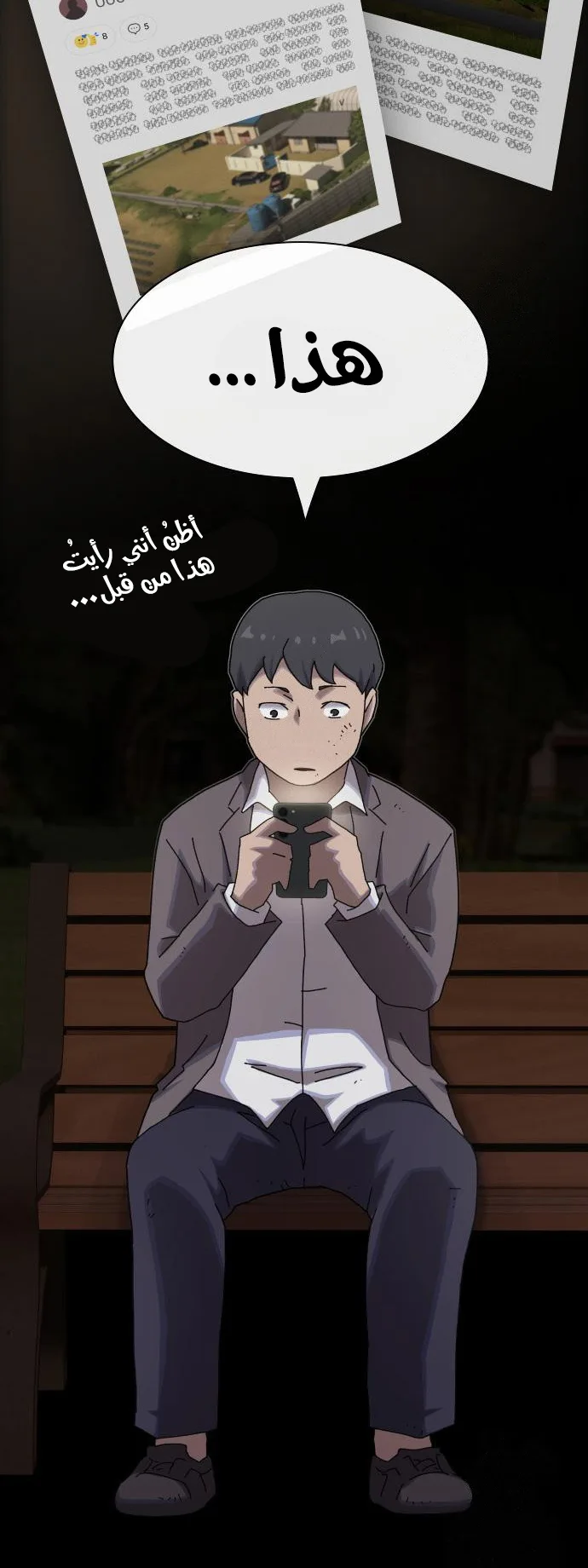 The Genius Who Reads the World الفصل 27 صفحة 83