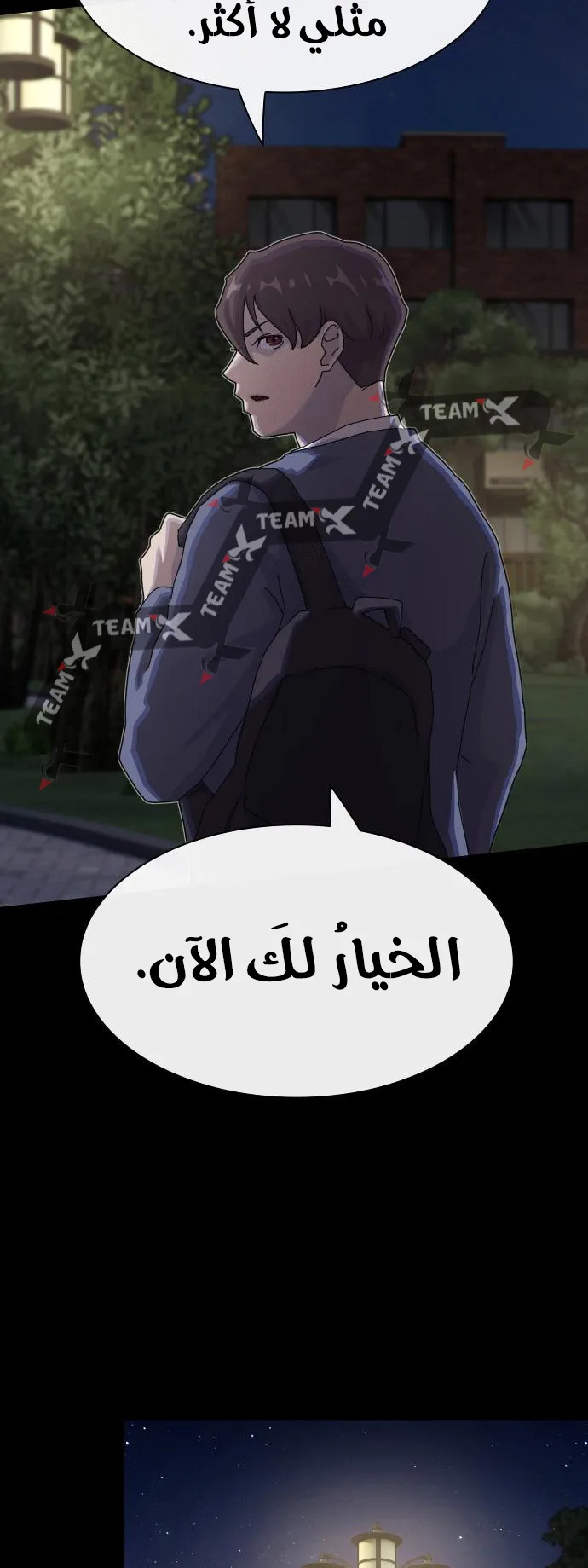 The Genius Who Reads the World الفصل 27 صفحة 93