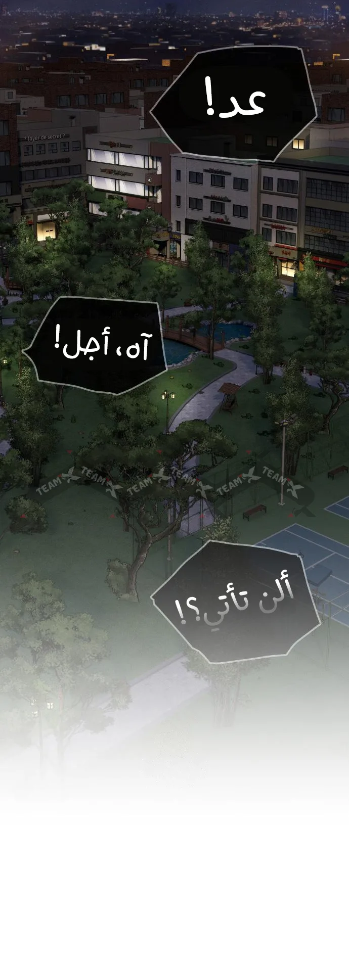The Genius Who Reads the World الفصل 27 صفحة 95