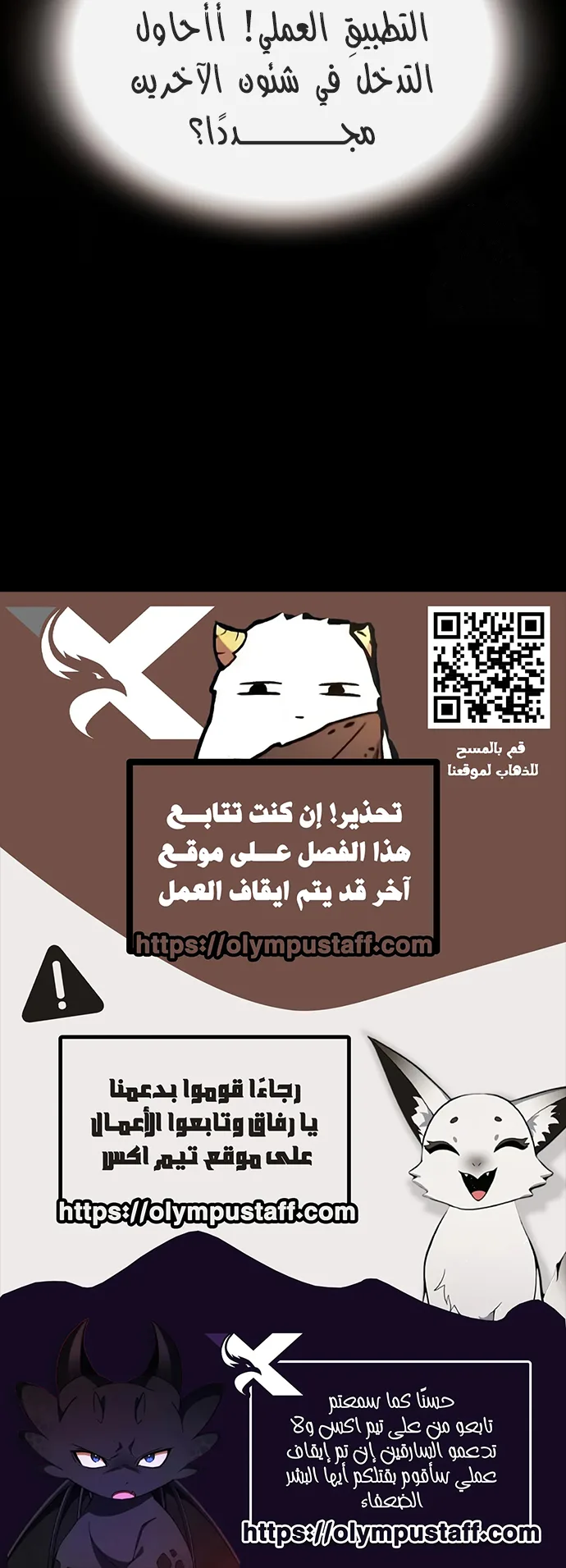 The Genius Who Reads the World الفصل 27 صفحة 99