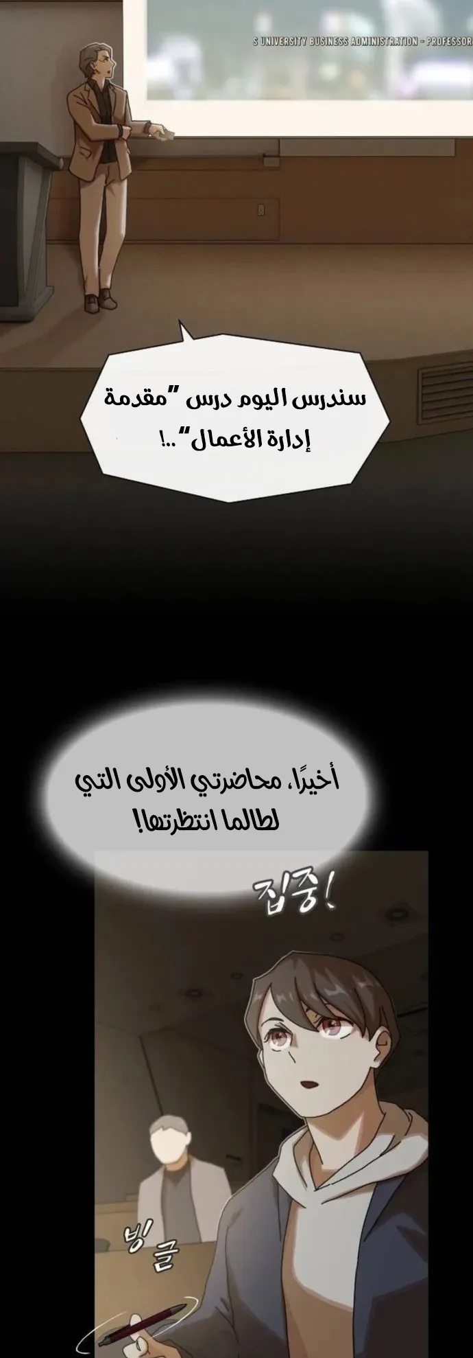 The Genius Who Reads the World الفصل 14 صفحة 8