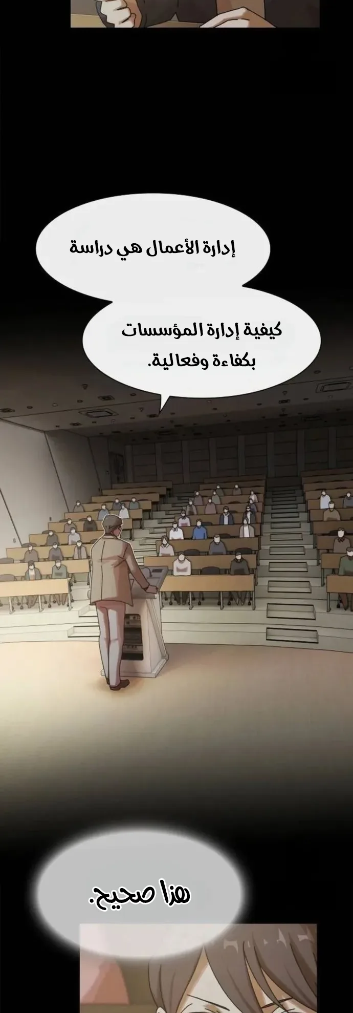 The Genius Who Reads the World الفصل 14 صفحة 9