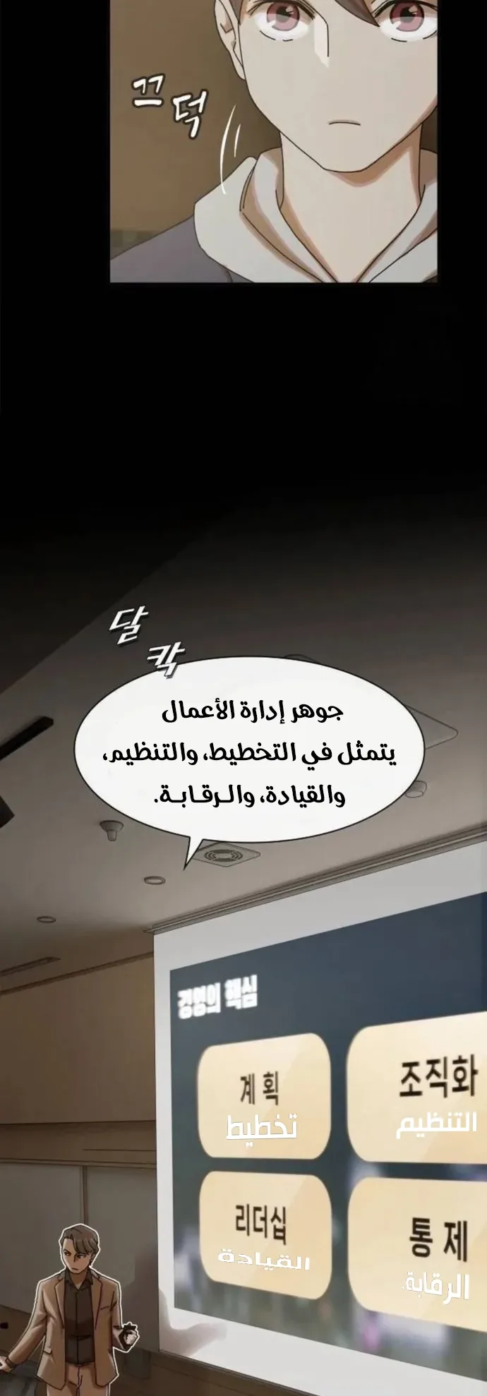 The Genius Who Reads the World الفصل 14 صفحة 10