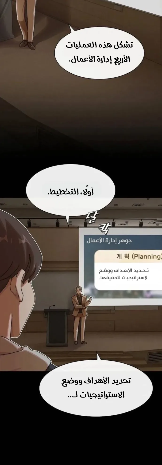 The Genius Who Reads the World الفصل 14 صفحة 11