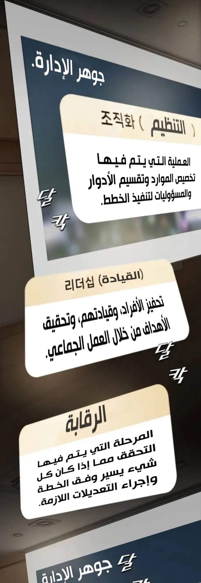 The Genius Who Reads the World الفصل 14 صفحة 13