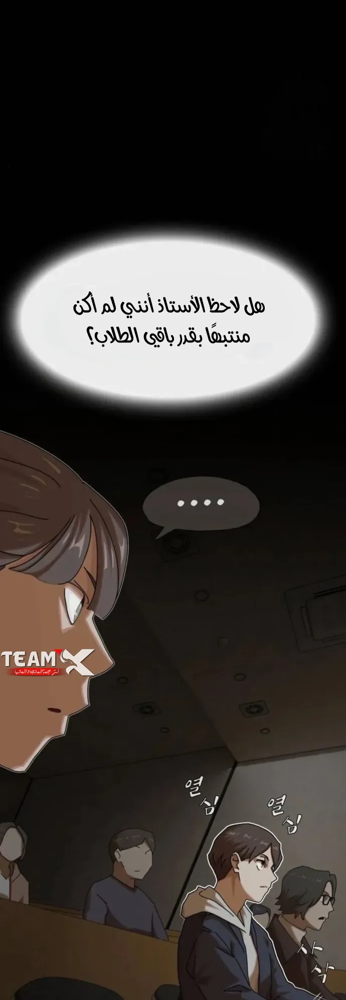 The Genius Who Reads the World الفصل 14 صفحة 16