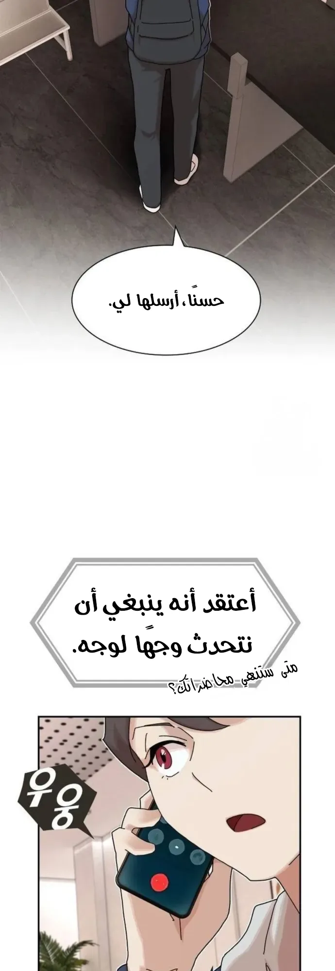 The Genius Who Reads the World الفصل 14 صفحة 32
