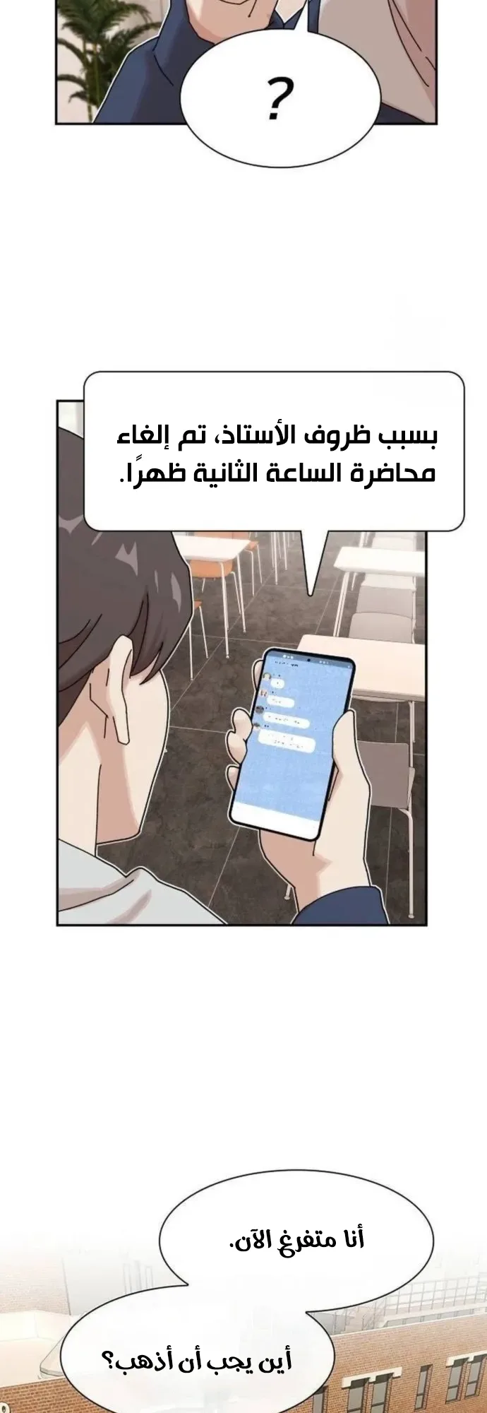 The Genius Who Reads the World الفصل 14 صفحة 33