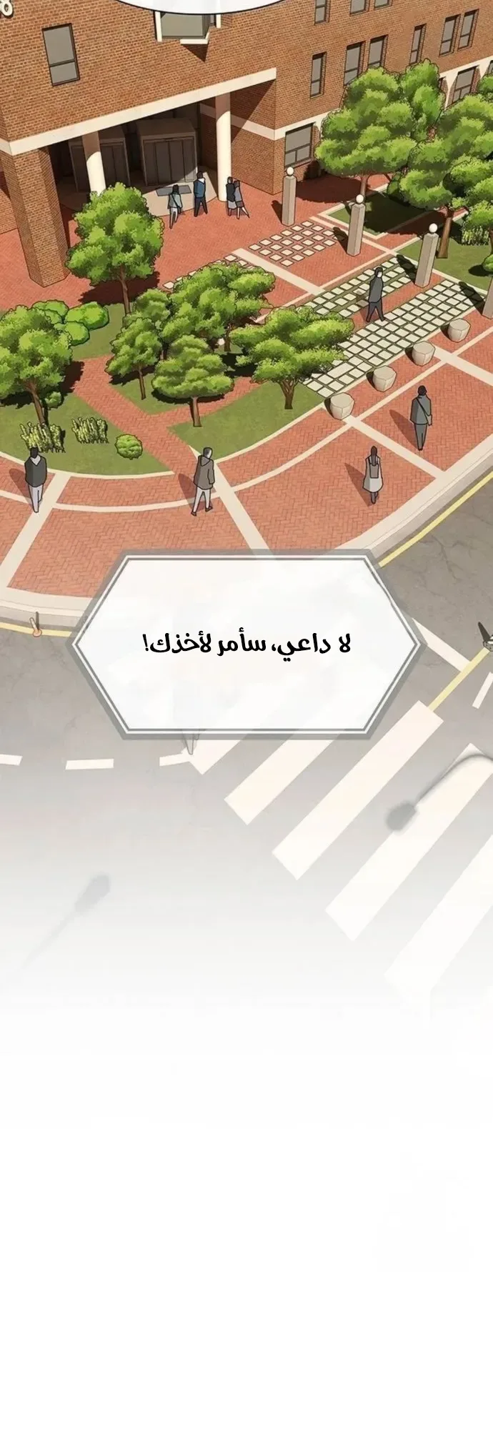 The Genius Who Reads the World الفصل 14 صفحة 34