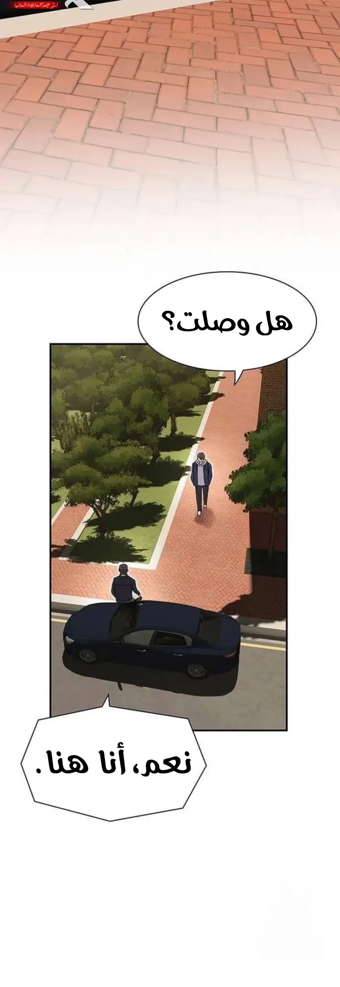 The Genius Who Reads the World الفصل 14 صفحة 36