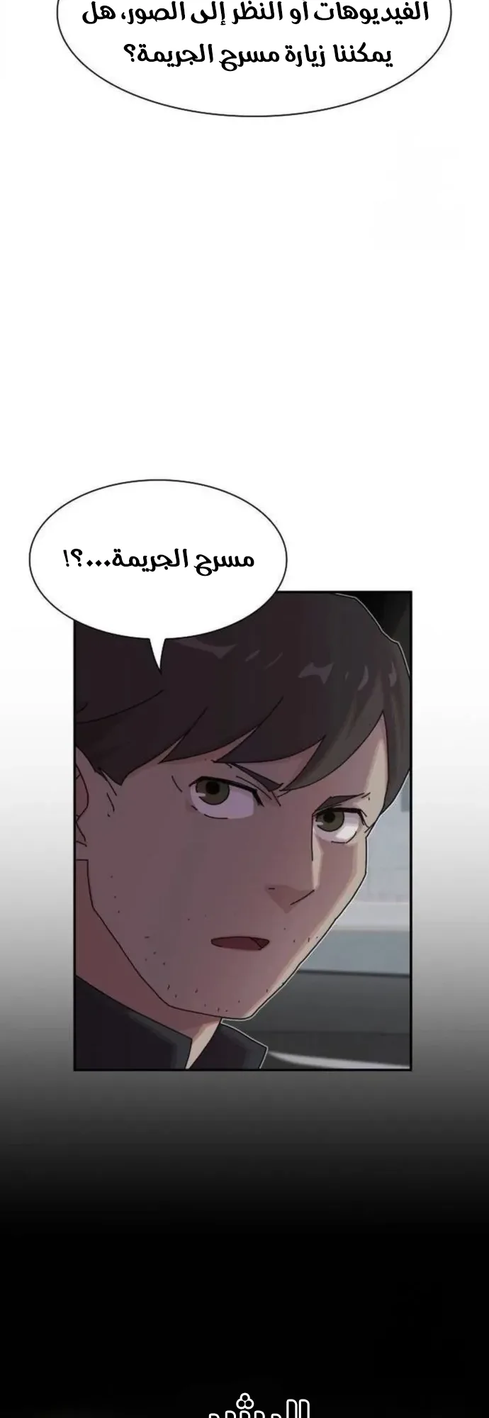 The Genius Who Reads the World الفصل 14 صفحة 40