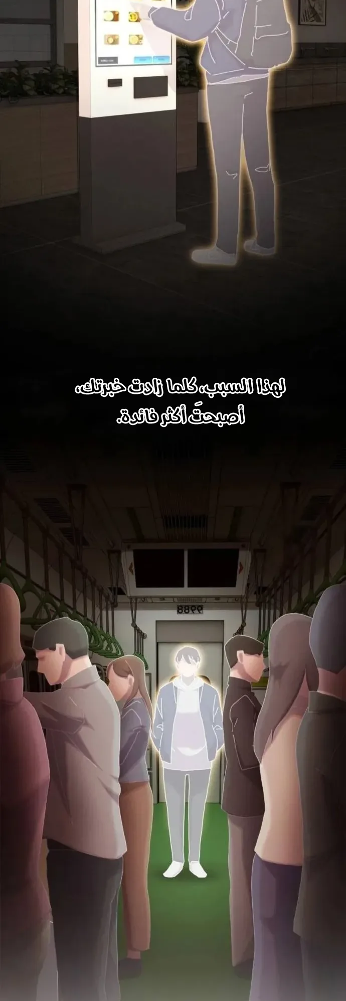 The Genius Who Reads the World الفصل 14 صفحة 42