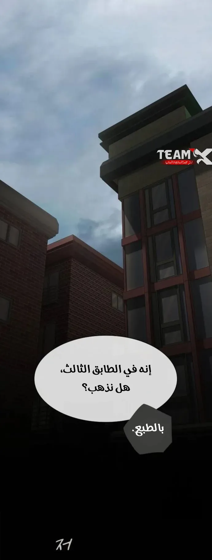 The Genius Who Reads the World الفصل 14 صفحة 46
