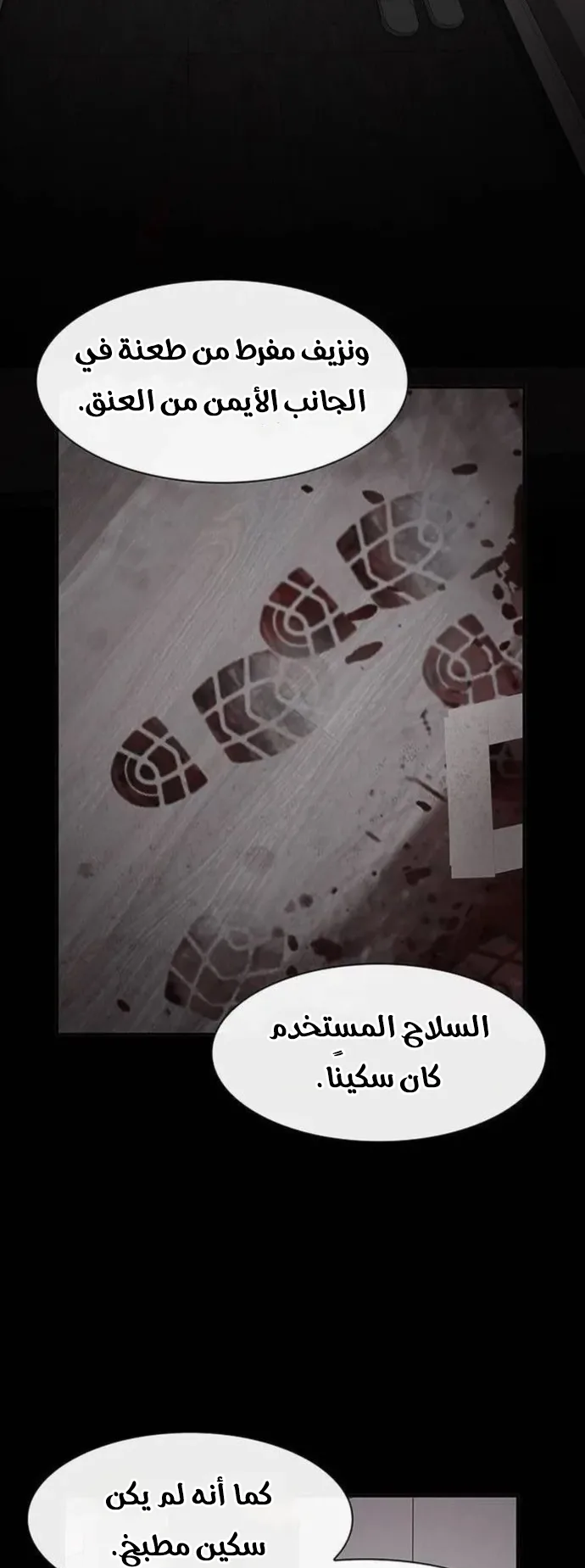 The Genius Who Reads the World الفصل 14 صفحة 71