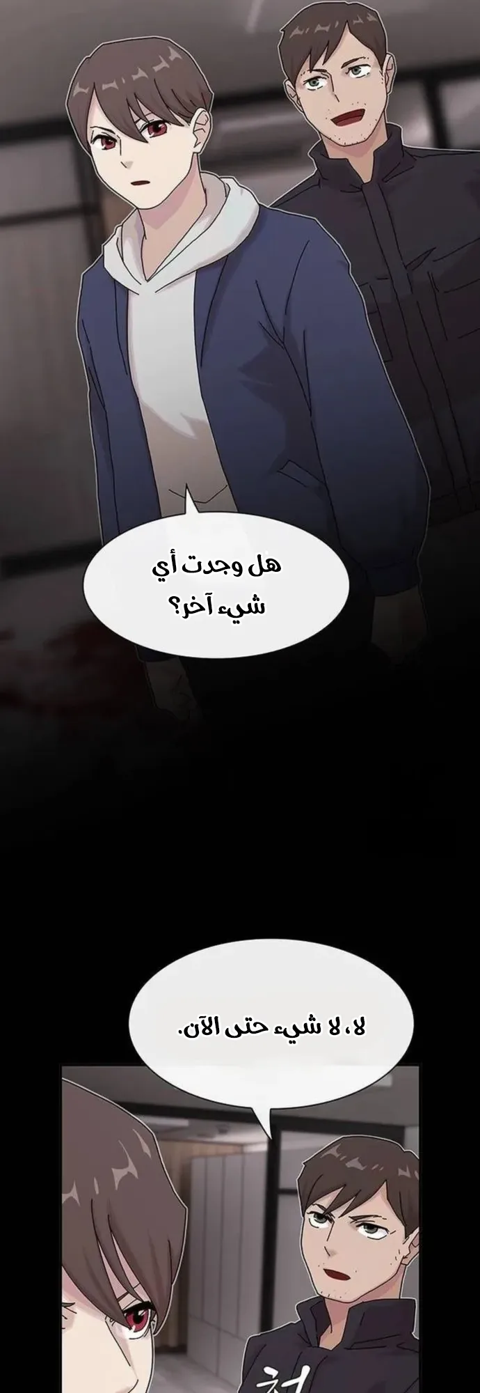 The Genius Who Reads the World الفصل 14 صفحة 73