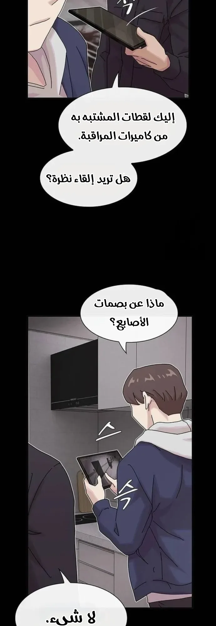 The Genius Who Reads the World الفصل 14 صفحة 74