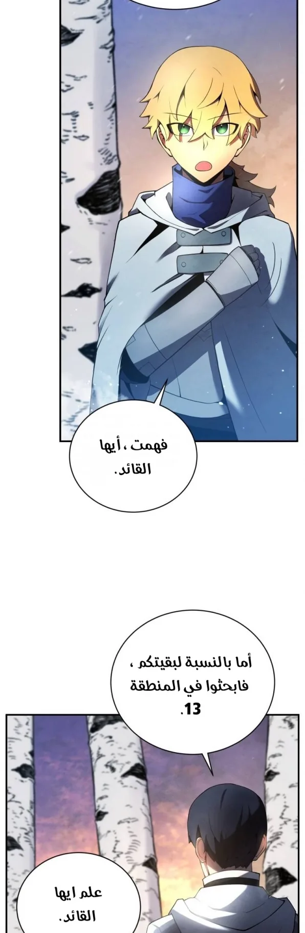 صفحة 7