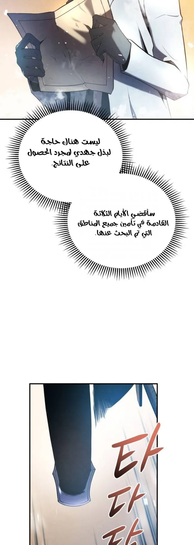 صفحة 12