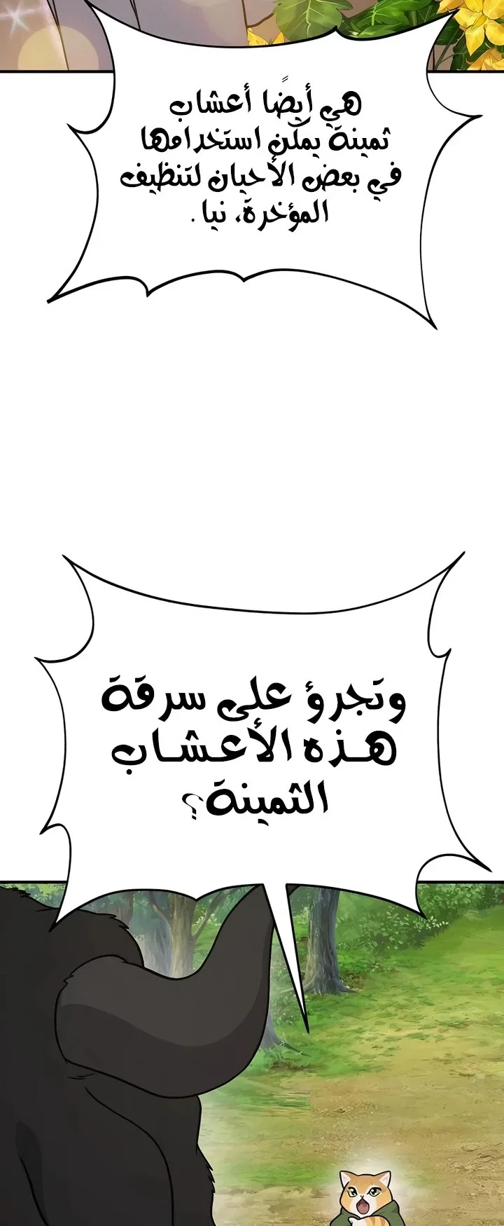 صفحة 57