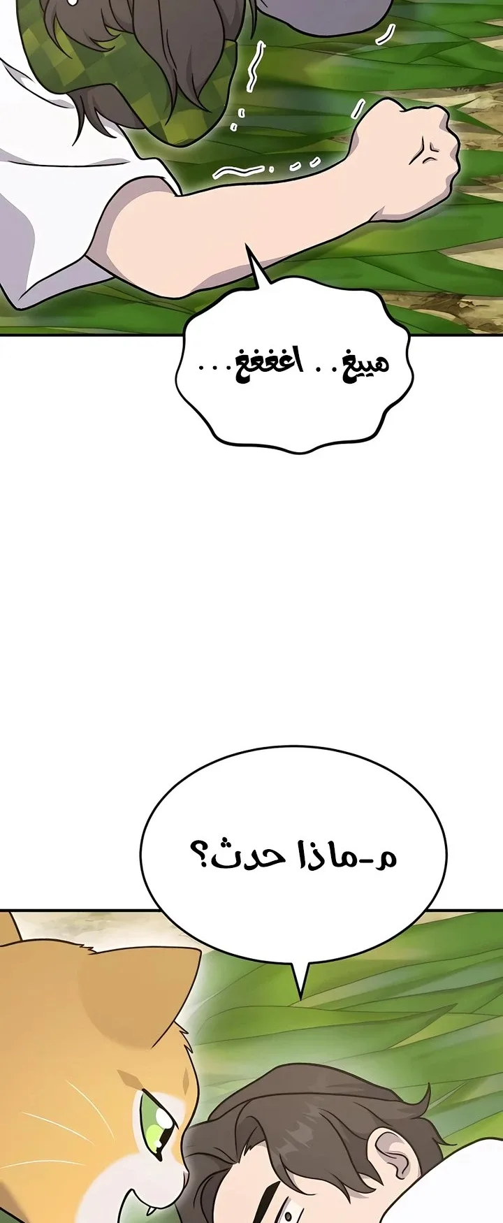 صفحة 75