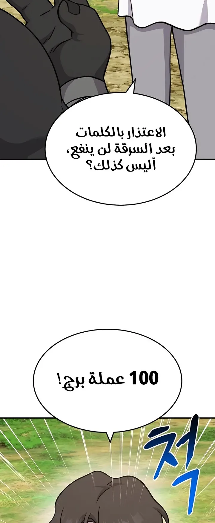 صفحة 98
