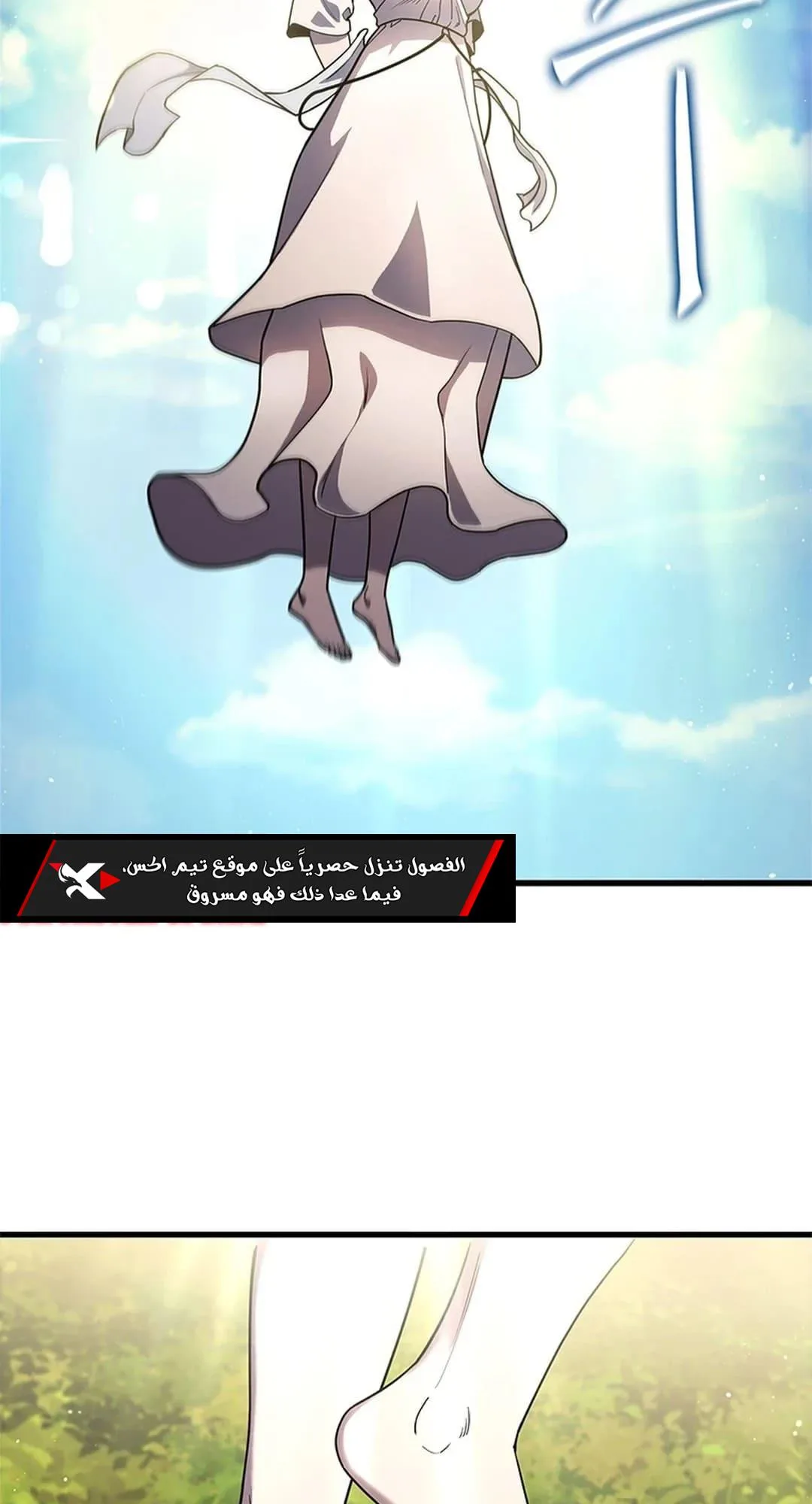 The Return of the Crazy Monkey King الفصل 3 صفحة 7