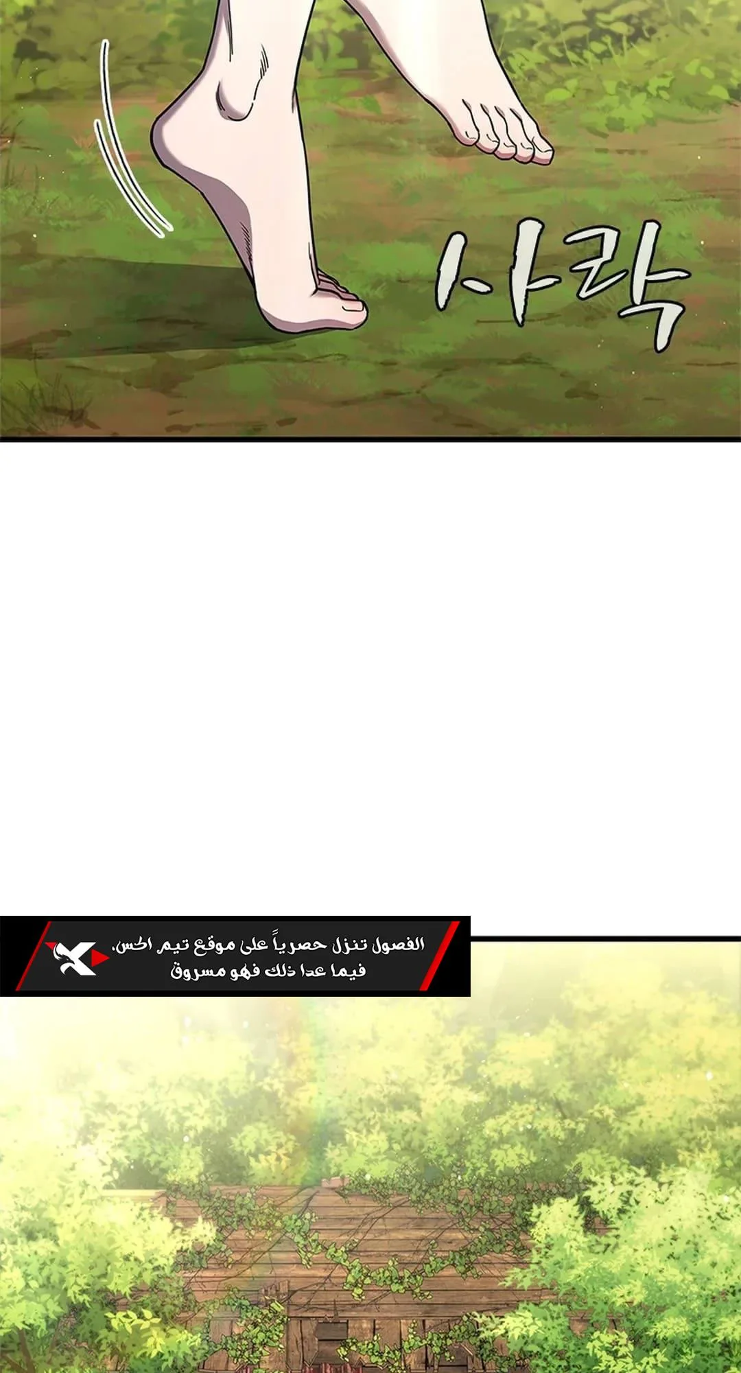 The Return of the Crazy Monkey King الفصل 3 صفحة 8