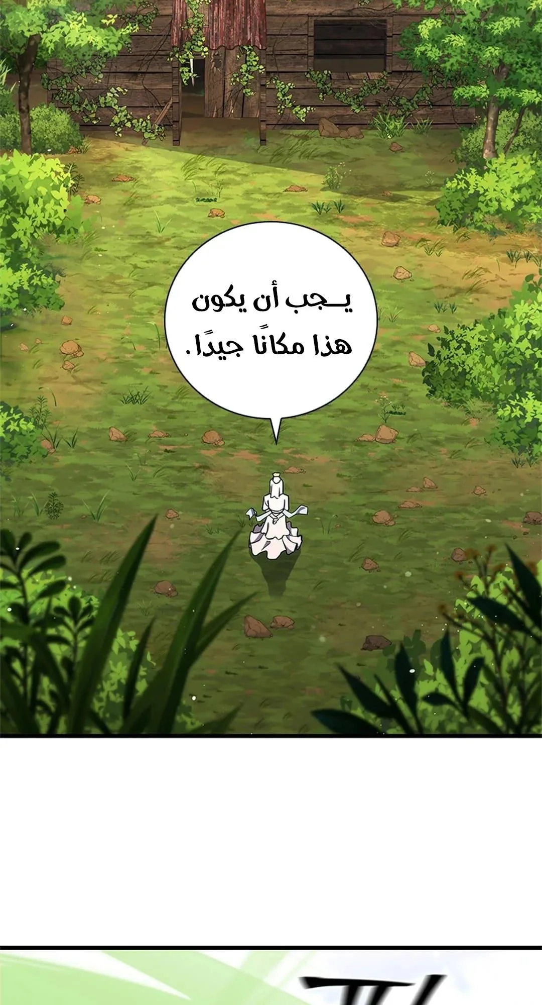 The Return of the Crazy Monkey King الفصل 3 صفحة 9