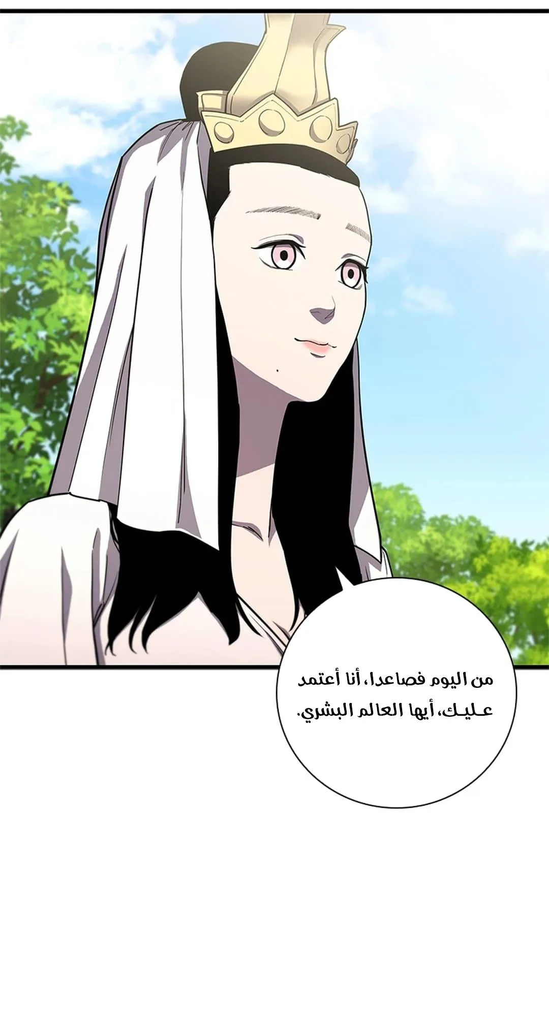 The Return of the Crazy Monkey King الفصل 3 صفحة 12