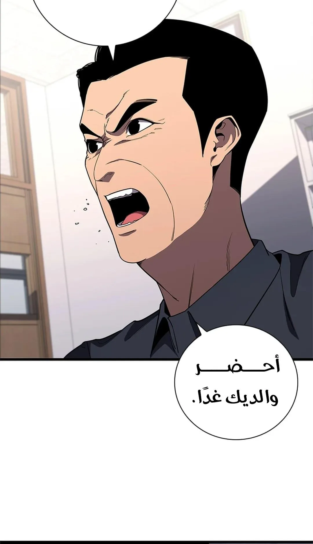 The Return of the Crazy Monkey King الفصل 3 صفحة 25
