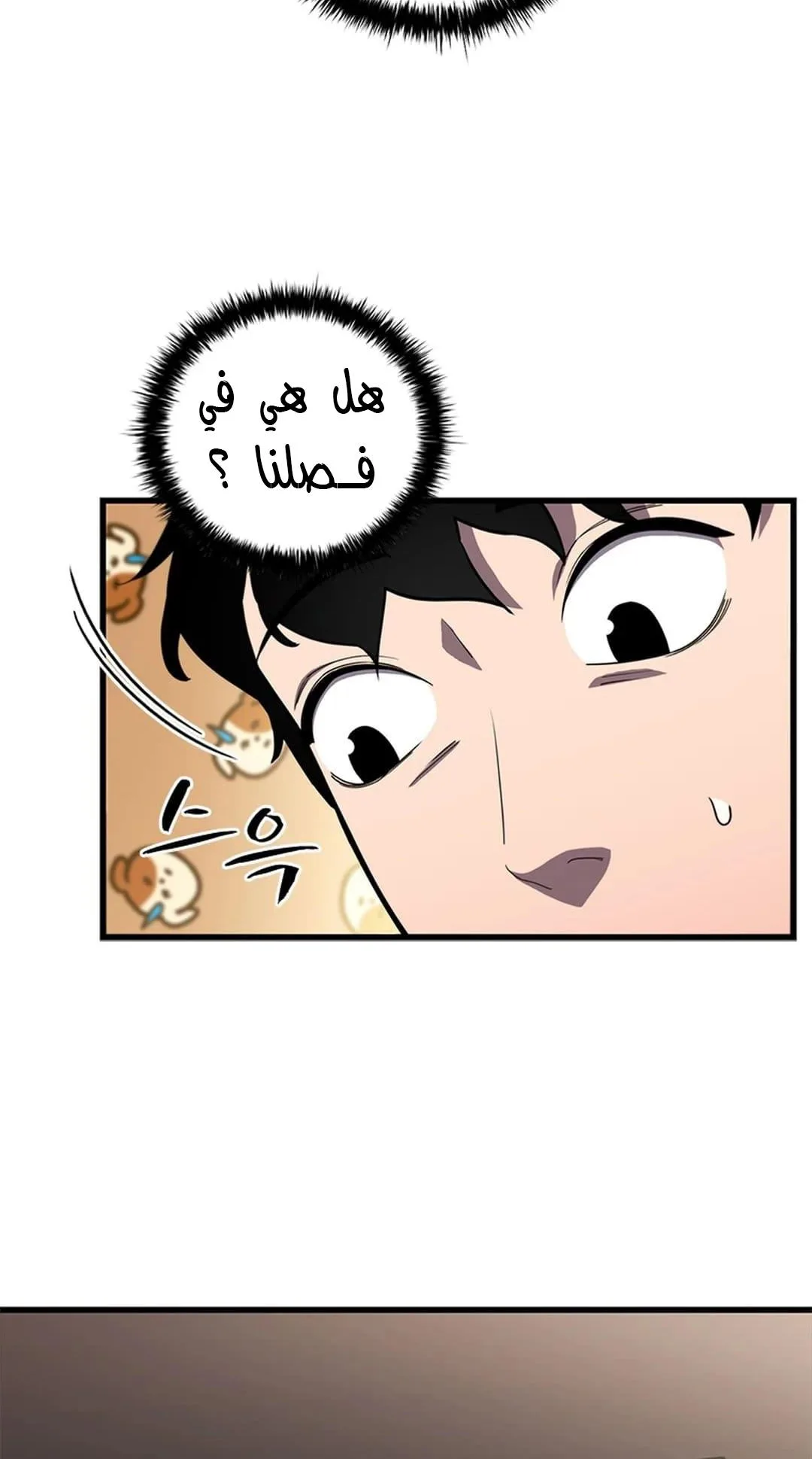 The Return of the Crazy Monkey King الفصل 3 صفحة 35
