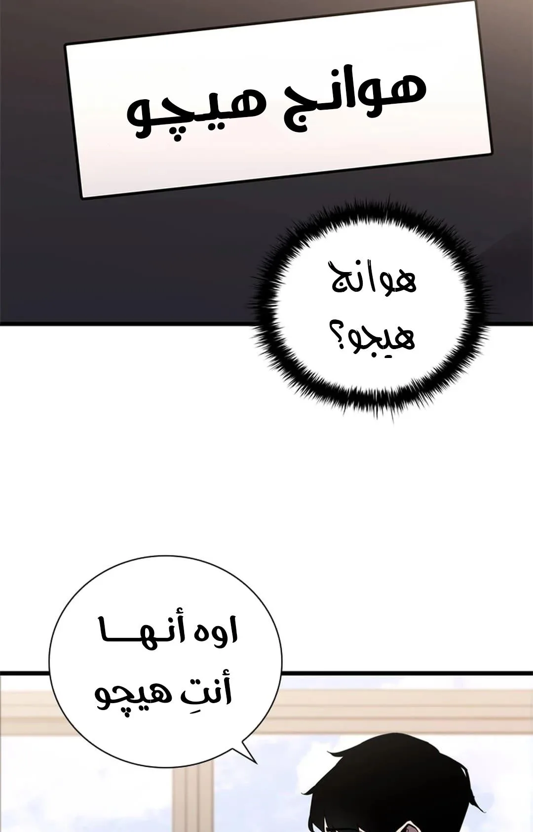 The Return of the Crazy Monkey King الفصل 3 صفحة 36