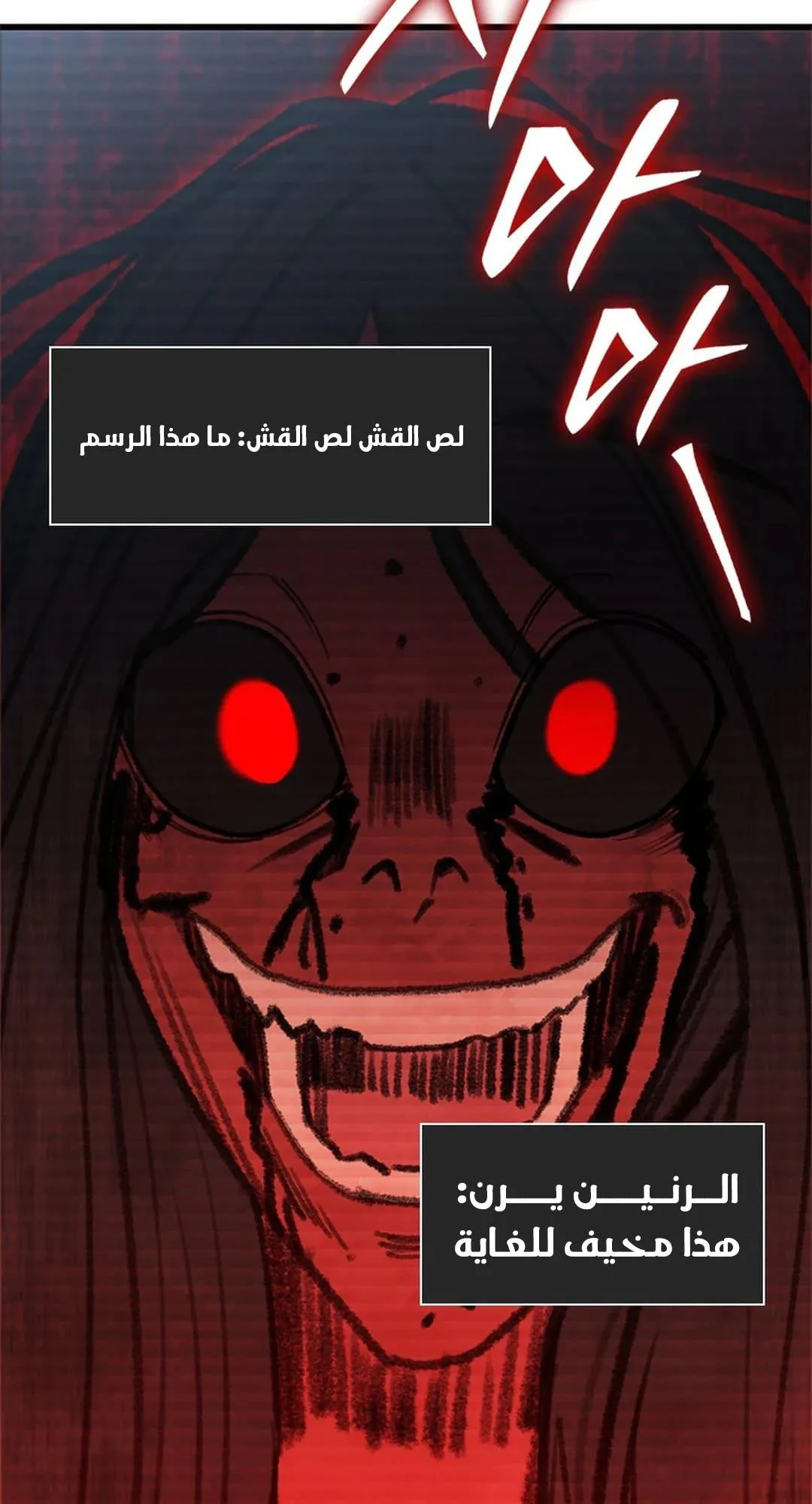 The Return of the Crazy Monkey King الفصل 3 صفحة 55