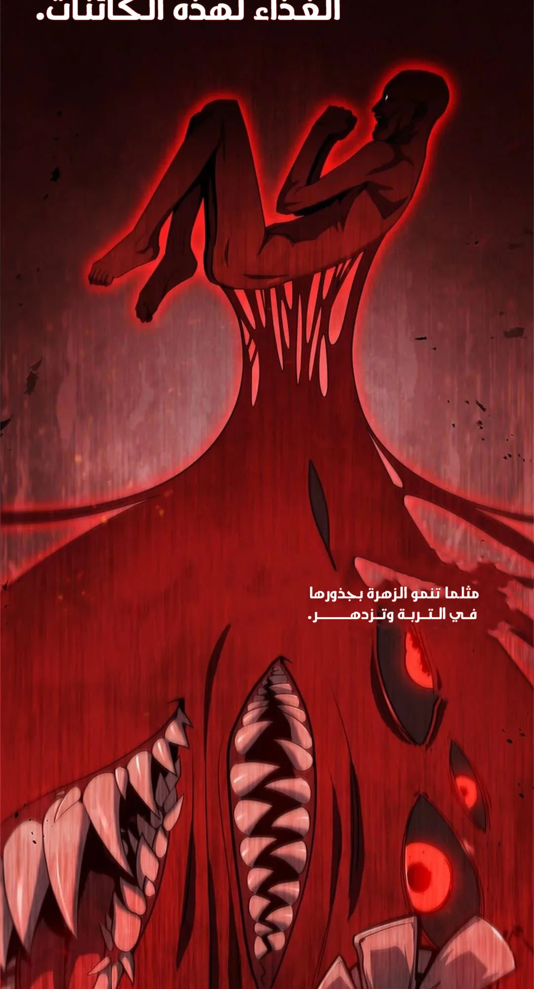 The Return of the Crazy Monkey King الفصل 3 صفحة 57