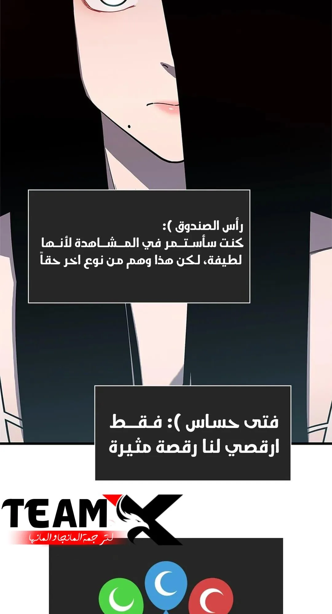 The Return of the Crazy Monkey King الفصل 3 صفحة 63