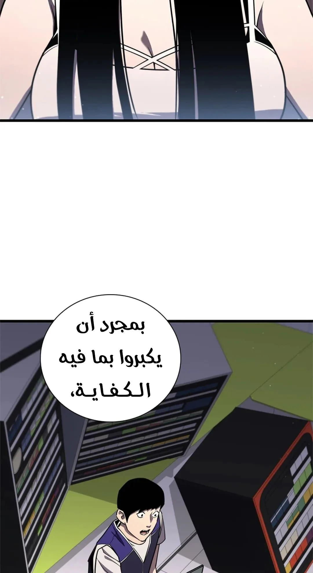 The Return of the Crazy Monkey King الفصل 3 صفحة 83
